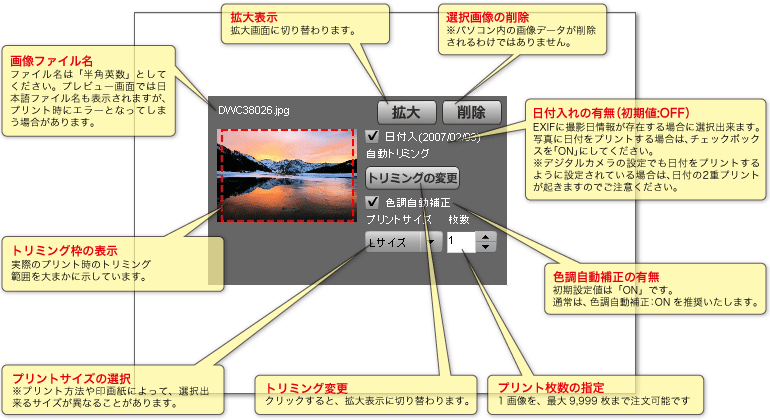 プレビュ画面での設定