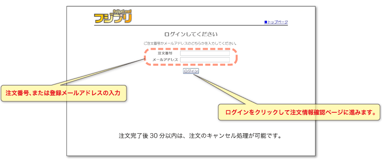 注文情報の確認