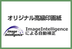オリジナル印画紙